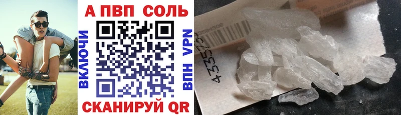 A-PVP СК  наркошоп  Рубцовск 
