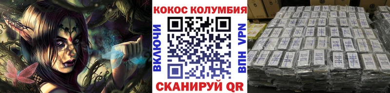 COCAIN VHQ  blacksprut зеркало  Рубцовск 