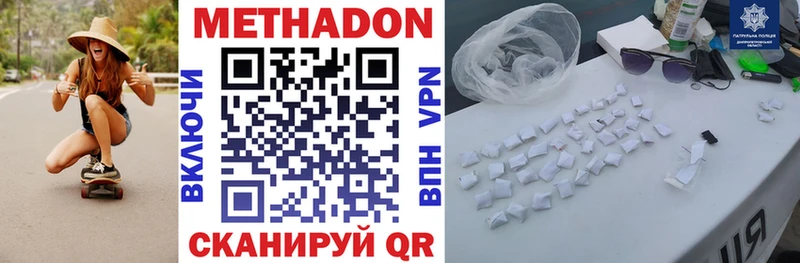 Метадон methadone  цены наркотик  Рубцовск 