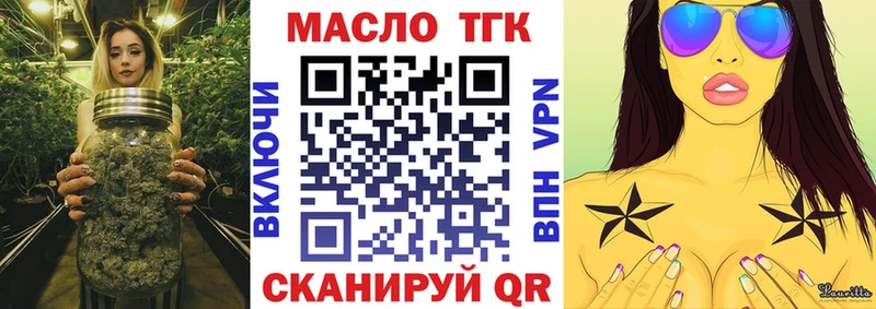 Дистиллят ТГК вейп  Рубцовск 